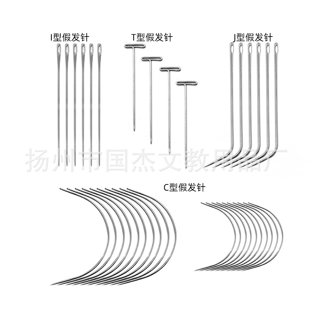 T型针C型J型L针I针U针假发针手工皮革手缝针制模地毯沙发缝纫固定
