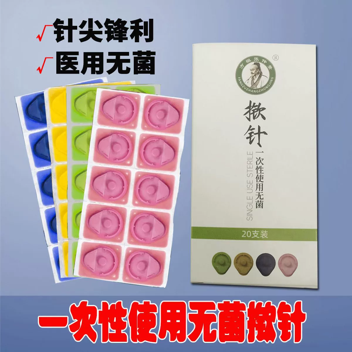 Стерильные иглы для интродермальной акупунктуры типа B, акупунктурные пластыри для ушей, иглы для традиционной китайской медицины, индивидуально упакованные медицинские иглы для акупунктуры.