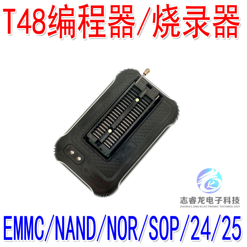 T48 TL866II编程器 电脑主板bios 汽车导航 电视EMMC NAND烧录器
