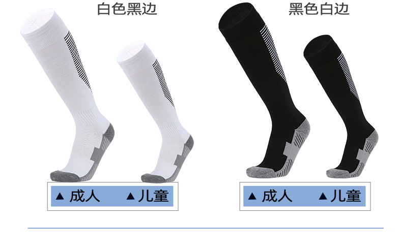 足球袜条纹1修改完成_14