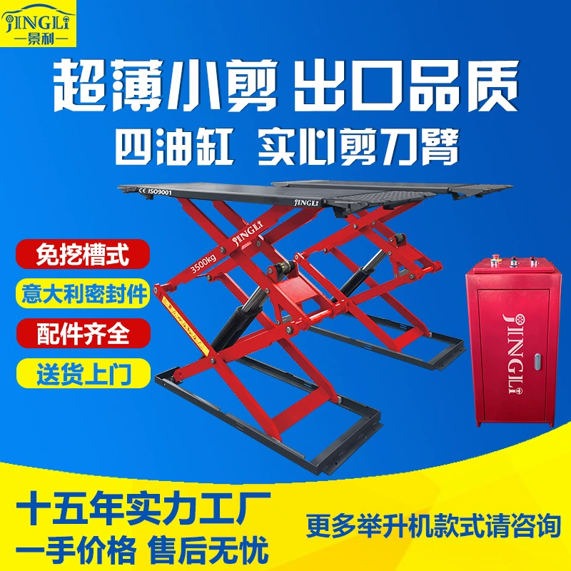 Небольшой подъемник без отверстий в наличии, опора подъемника с прямой подачей для обеспечения качества большого подъемника ножниц