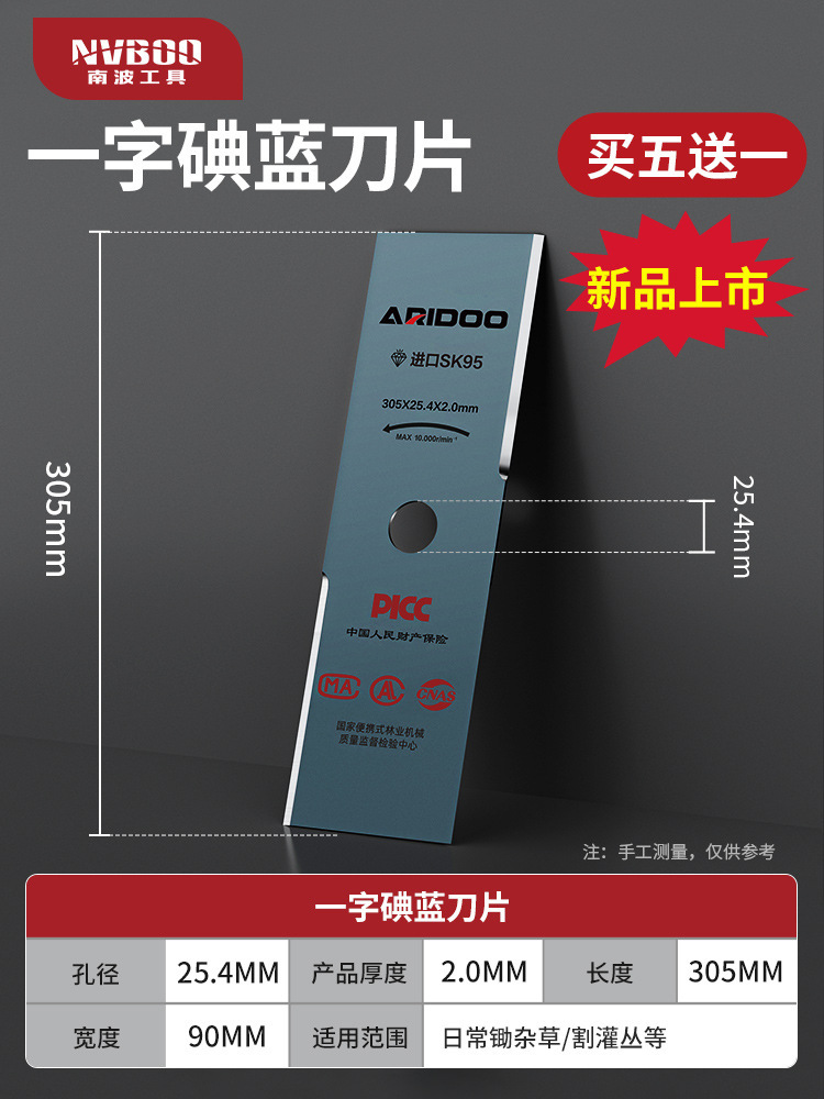 내구성이 뛰어난 [2.0 워드 요오드 블루] 고급 SK95 블레이드 5개 구매 시 1개 무료 제공