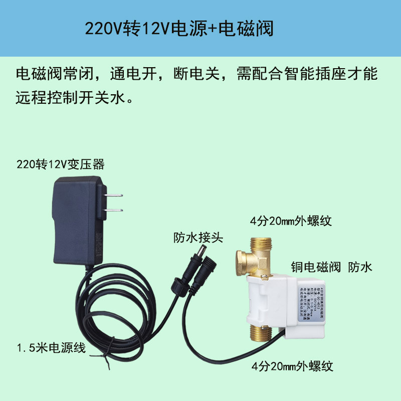 4 puntos de riego válvula solenoide + transformador