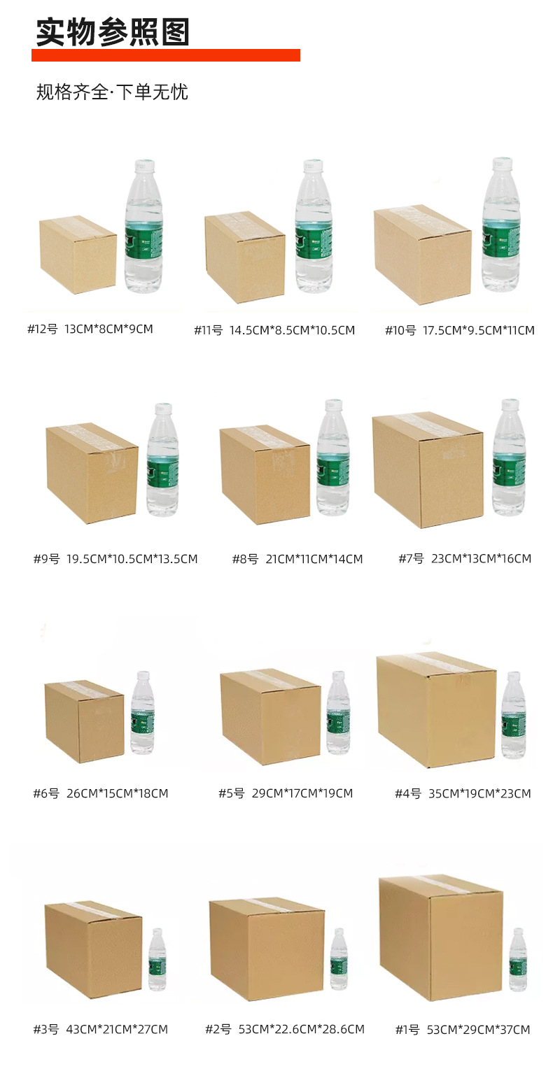 1-12号纸箱_13.jpg
