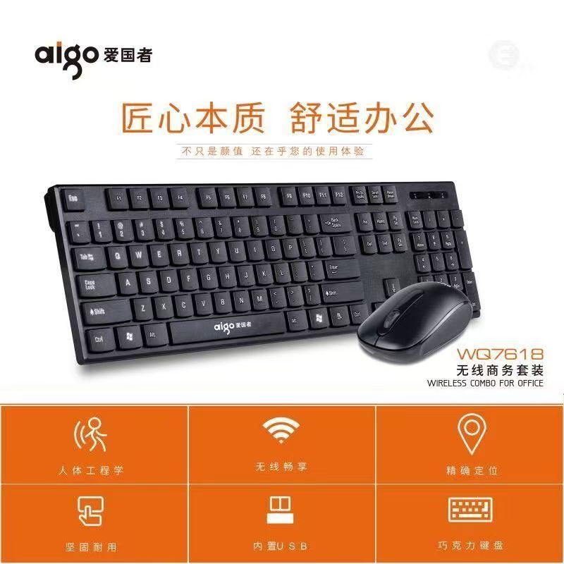 Patriot WQ7618 chocolate wireless power saving office keyboard and mouse suit laptop desktop computer