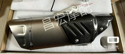RC R6 modified oblique four-corner – Exhaust pipe - d-titanium-color-real-carbon-cover-51mm-laser