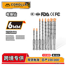 跨境批發電錘沖擊鑽頭部燙金可鑽牆混凝土高硬度合金圓柄電錘鑽頭