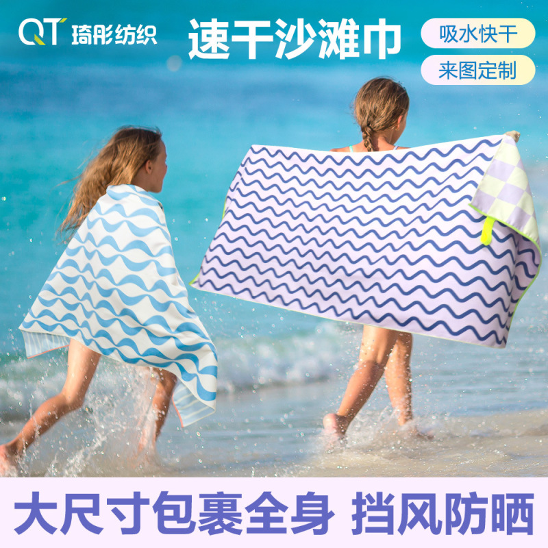 Microfiber Quick-Drying Bath Towel Double-Sided Velvet Sports Towel Absorbent Portable Beach Towel Printed Custom Logo