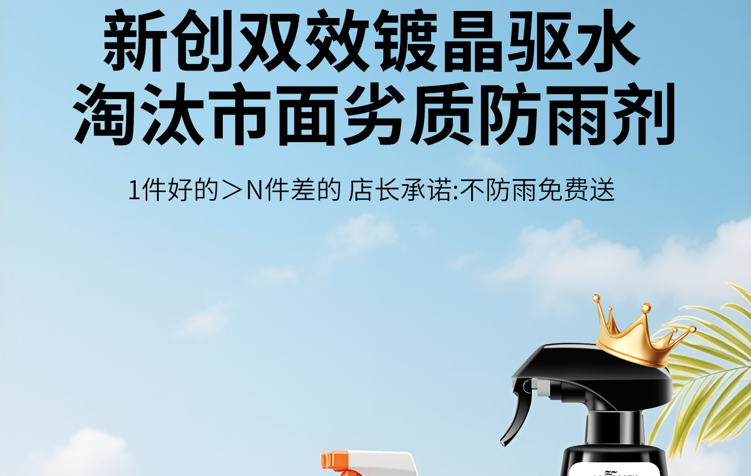Anti-Fog Agent Car Rearview Mirror Rain-Proof Artifact Windshield Long-Lasting Defogger Spray Rain-Proof Agent Does Not Stick to Water