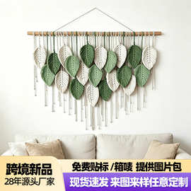 跨境棉绳编织彩色树叶挂毯 北欧风客厅卧室背景墙装饰品 悬挂壁饰