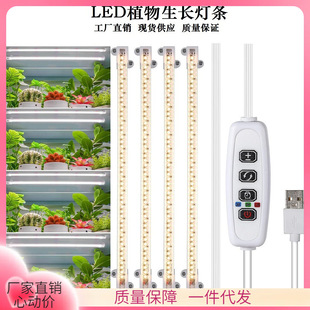 ♔ Led Plant Growth Light Supplementary Light USB Timed Intelligent Dimming Sunlight Full Spectrum Flower Stand Plant Light Strip
