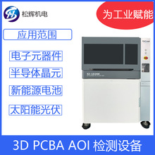 ԭ�S�ھ�PCB�z�yAOISMT܇�g�tǰ�t���a���z�y��܉�p܉AIһ�I����