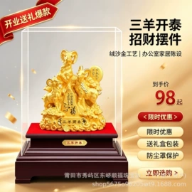 金属工艺品;招财摆件;徽章