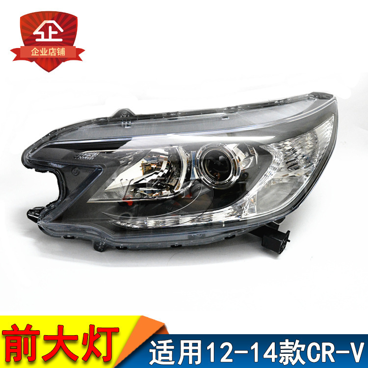Aplicable a 12 - 14 años CRV semiaconjunto delantero CRV delantero iluminación delantera delantero