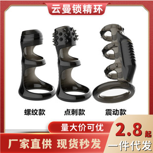Yunman multi-thorn thread sperm lock ring prepuce blocking ring men's wolf tooth sleeve couple's co-shock set sexy shock four rings