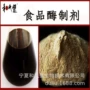 复合生物改良烟叶酶制剂