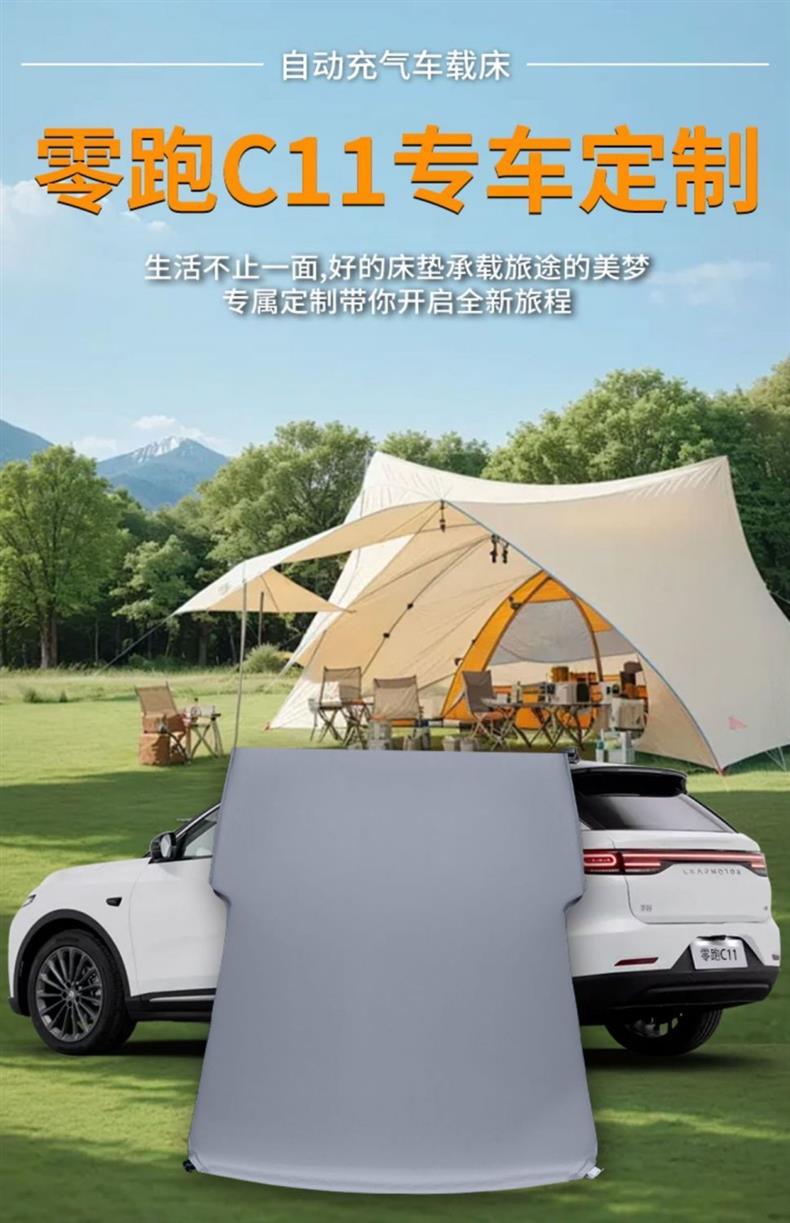 26 Models of Zero Run C11 Mattress-Specific Inflatable Mattress Trunk Leveling No-Inflatable Sleeping Pad Memory Foam Air Mattress