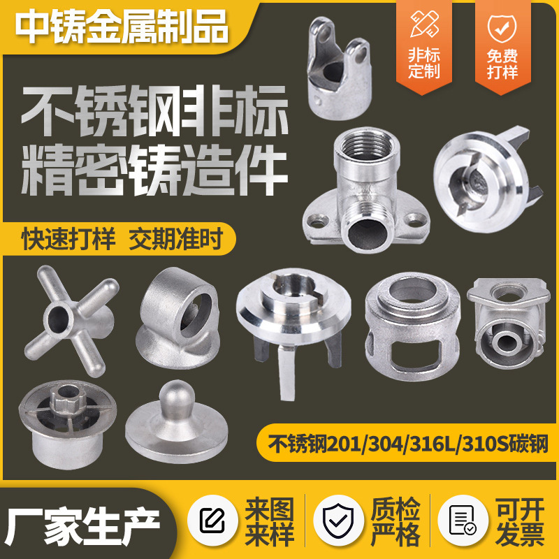 不锈钢精密铸造件机械五金零配件铸造加工非标失蜡铸造件