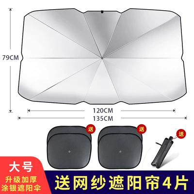 Car sunshade summer supplies Sun shade - silver-coated-large-side-screen-mesh-4-pieces