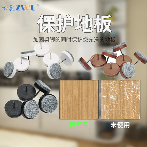 Xiangzhen Factory White Brown Furniture Felt Floor Nails Foot Pads Cabinet Tables and Chairs Non-Slip Mats Sofa Feet Nails