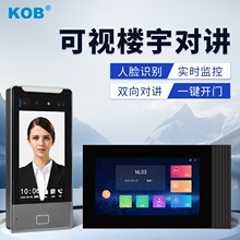 KOB人脸识别可视楼宇对讲小区别墅智能楼宇对讲门禁系统一体机