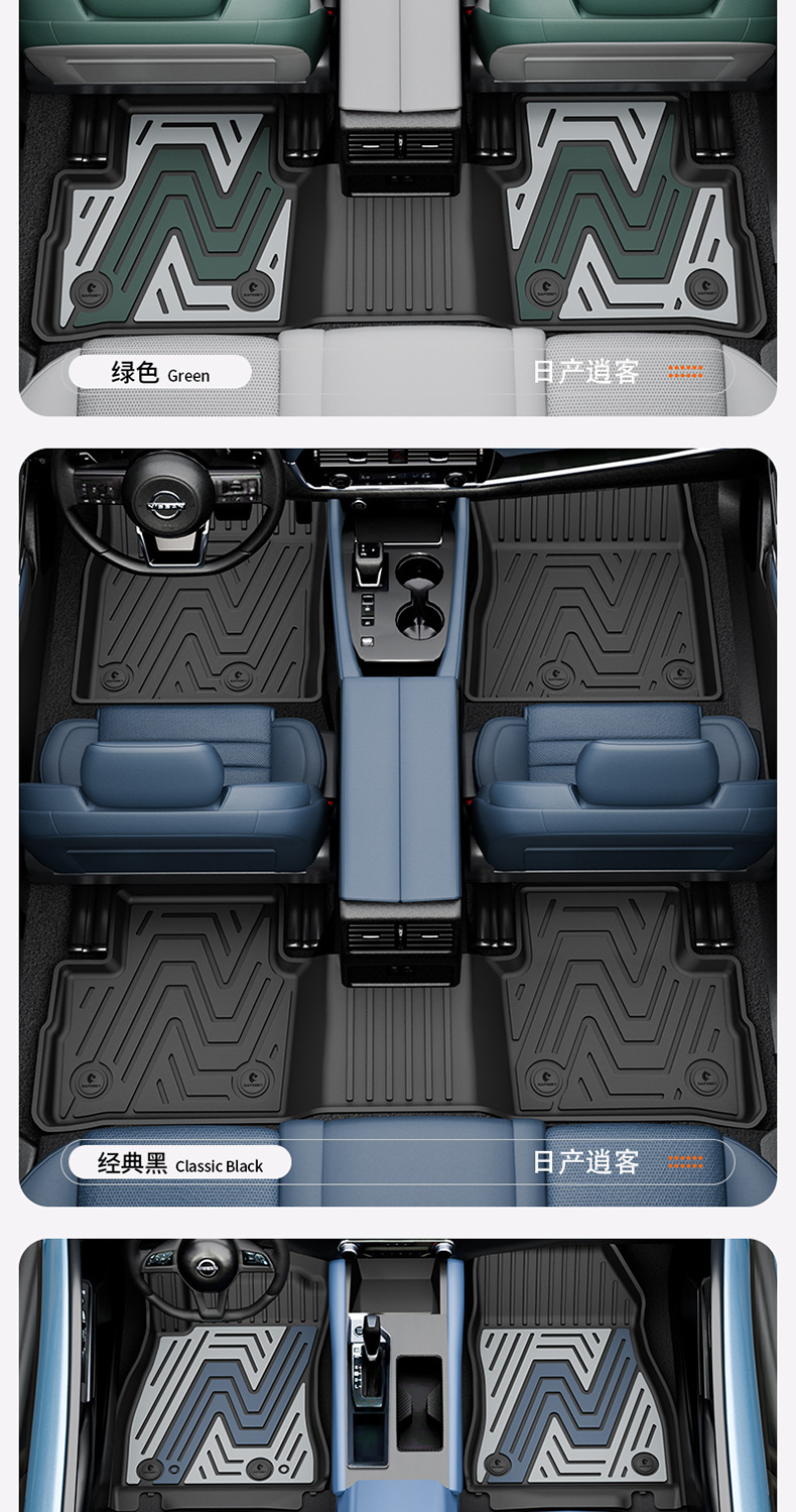Suitable for Nissan Sylphy, Teana, Qashqai, X-Trail, N7, N6, Special Colorful Tpe Car Floor Mats