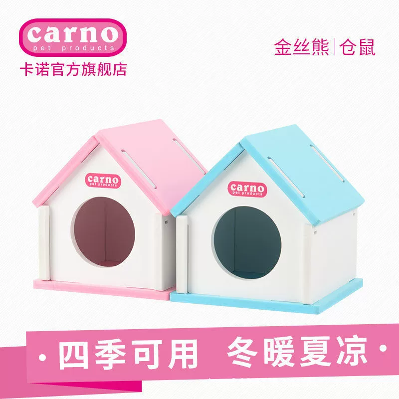 Cano гнездо для хомяка деревянный коттедж Золотой медведь зимнее теплое гнездо спальное гнездо ранчо ветер коттедж поставки для хомяка