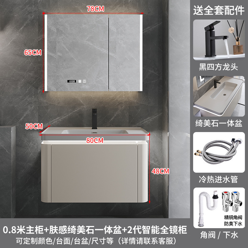 网红绮美石肤感一体盆浴室柜组合简约卫生间洗漱台洗手洗脸盆卫浴|undefined