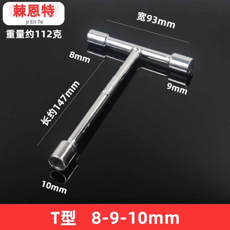 三套头T型套筒扳手短三角板子家用手动工具外六角螺丝迷你T型棘轮|undefined