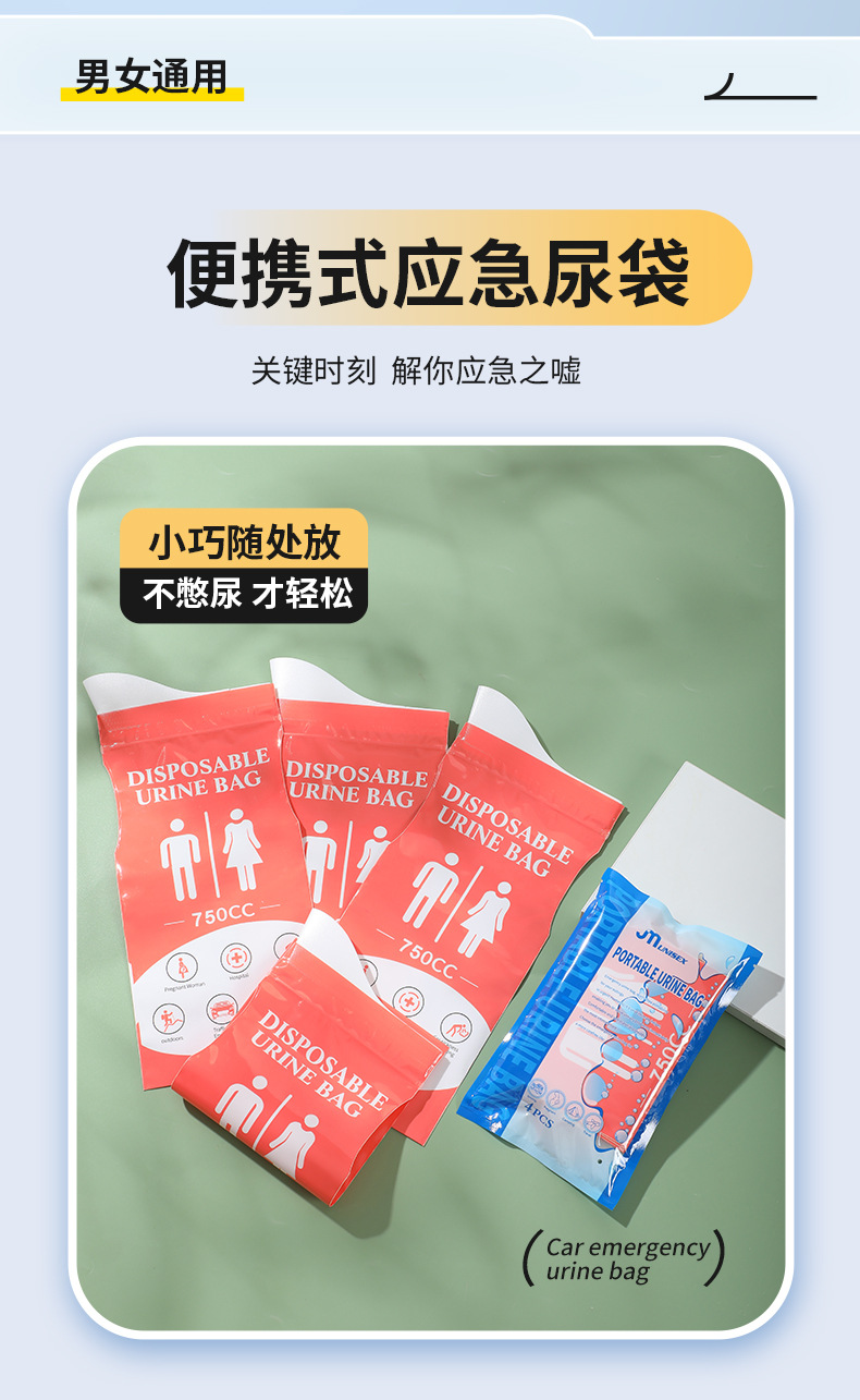 Large capacity 750c emergency urine bag disposable urinal urinal urinal car portable urine receiving artifact for men and women