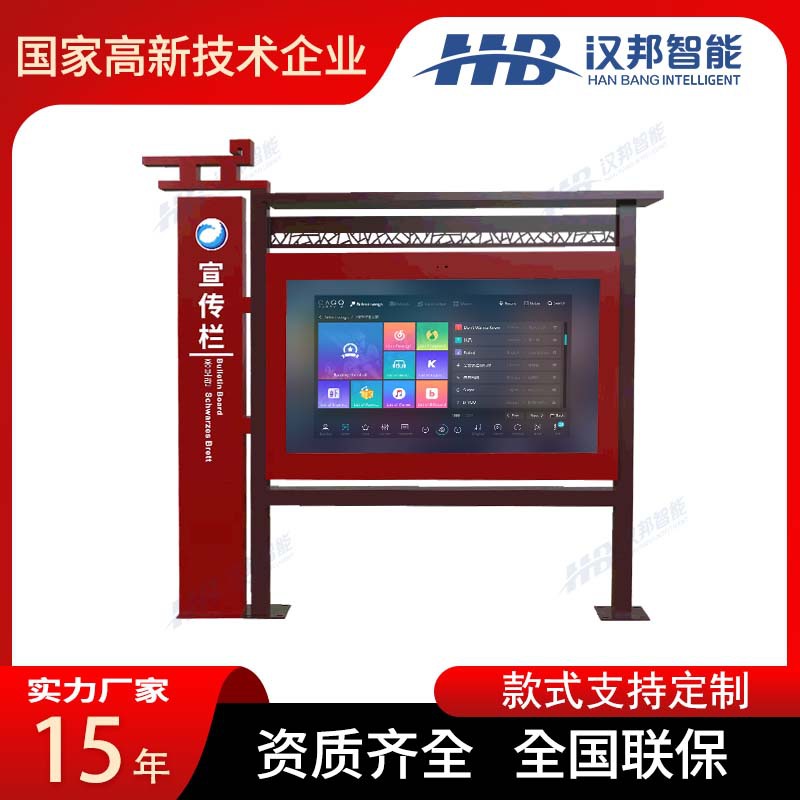 户外电子阅报栏LCD液晶广告机电子信息亭触摸查询远程发布可分屏