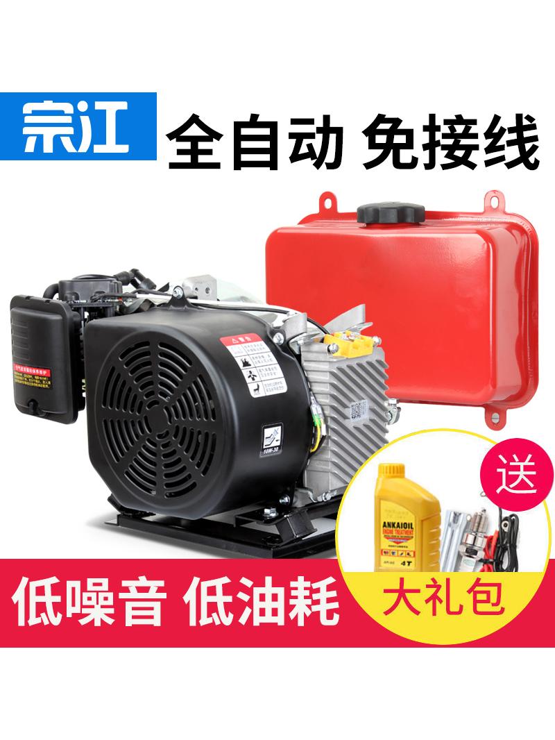 宗江汽油增程器电动车电瓶48V60V72V自动变频三/四轮发电机四冲程
