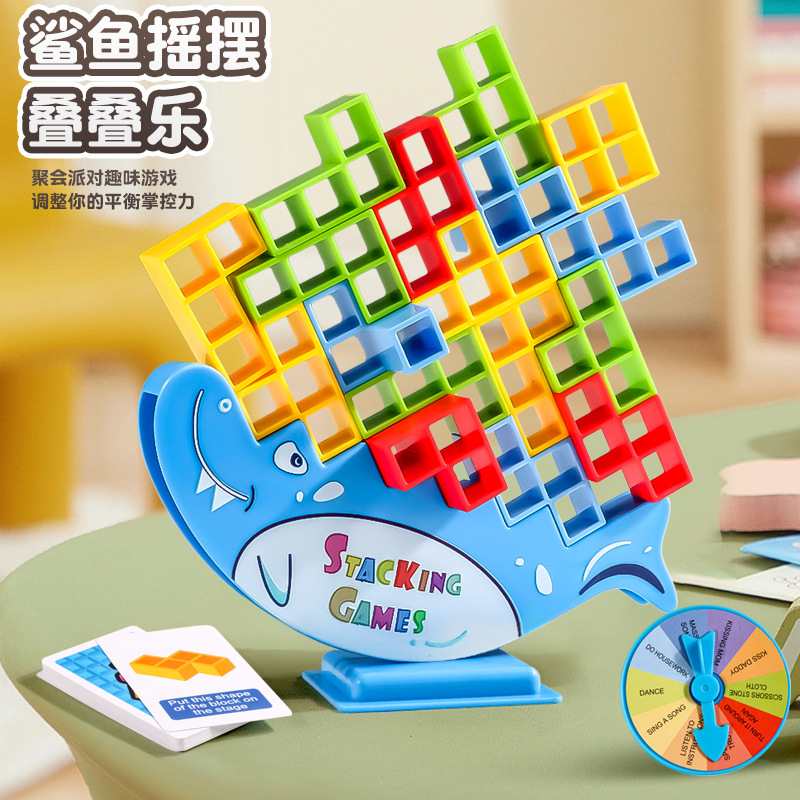 儿童鲨鱼摇摆叠叠高俄罗斯方块桌面亲子互动平衡积木叠叠乐玩具新