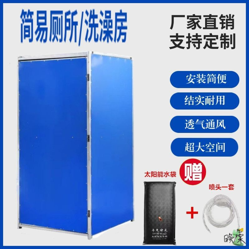 移动铁皮房洗手间农村户外简约组装房储藏流动临时厕所施工