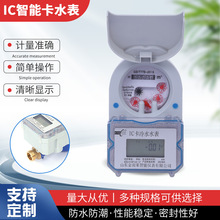 ���Q����ˮ�� IC���A���M�h��ˮ���֙C�ߴa�U�M���ó��ⷿ��ˮ��