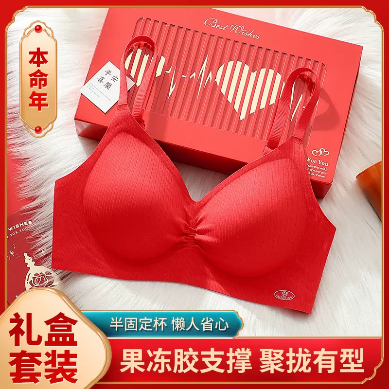 本命年固定杯内衣套装女龙年聚拢小胸大红色结婚新年文胸罩礼盒