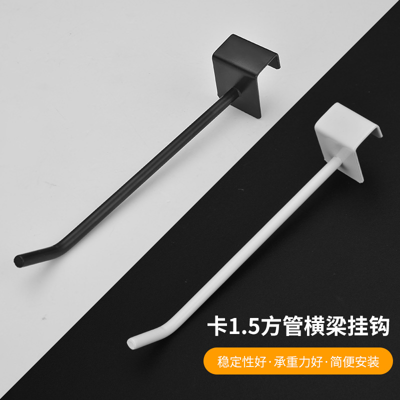 卡方管挂钩黑色白色直钩喷漆单线货架超市1.5cm卡口钩子防锈耐用