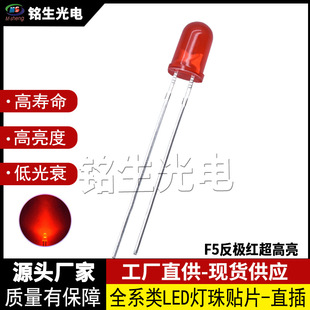 F5 anti-extreme red super bright red red 5mm red light red red indicator mouse red in-line led lamp beads