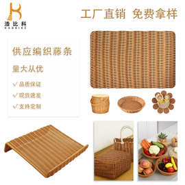 供应优质塑料藤条藤编材料仿真藤条花篮水果篮手工编织材料装饰