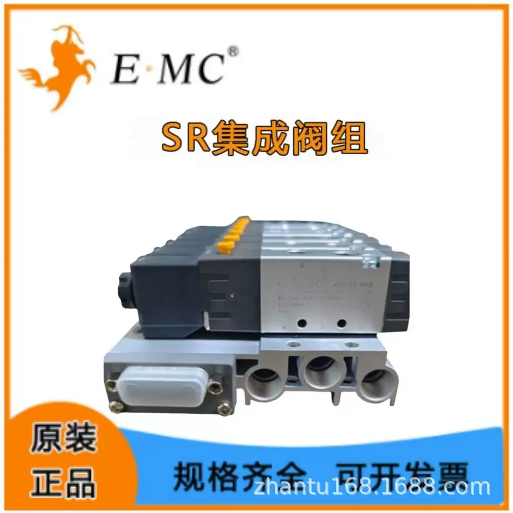 EMC亿太诺SR系列集成阀组、集成布线.COM公共端无正负极之分
