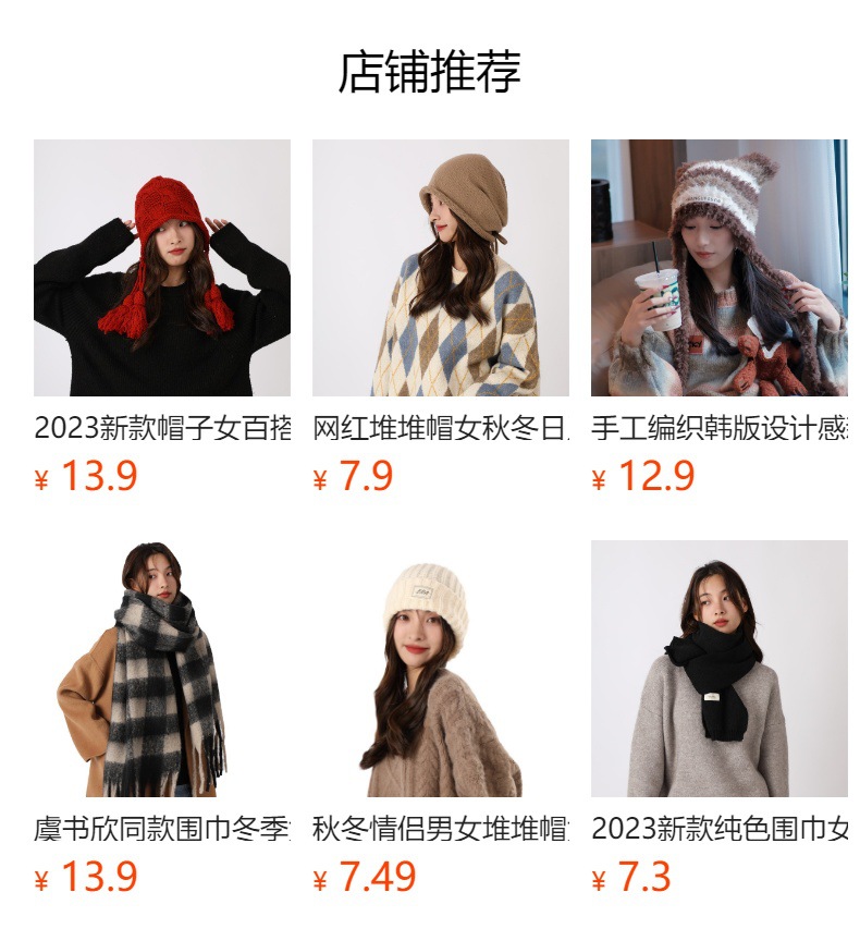 预览状态下无法点击,发布后,可点击跳转到对应的商品页面