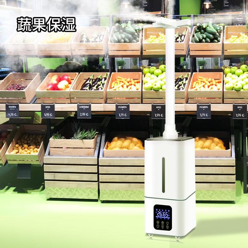 スーパーに水工業加湿器を入れる霧量商用野菜果物の新鮮保持空気大型噴霧機|undefined