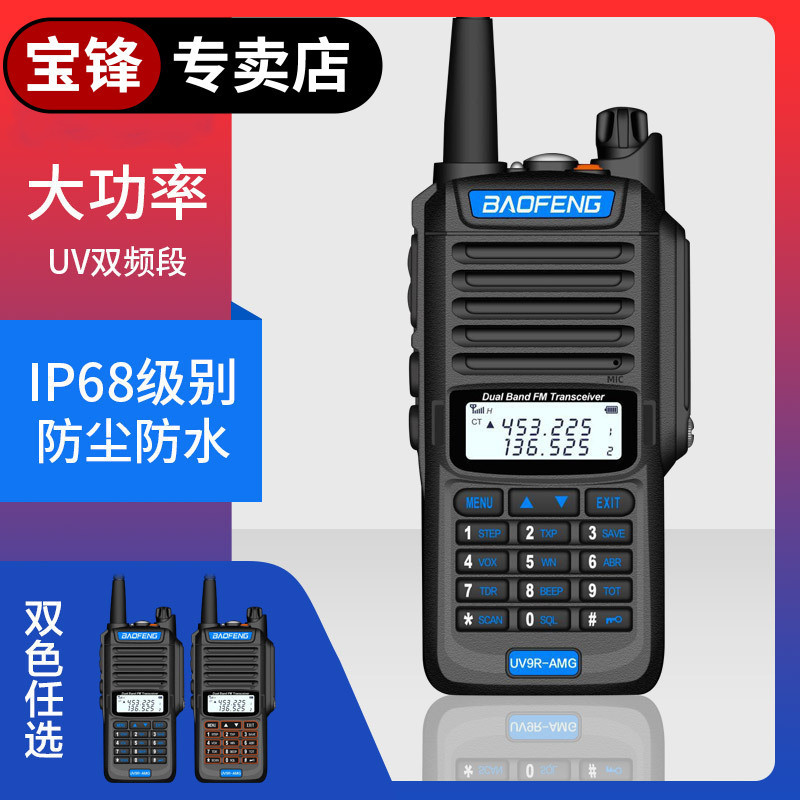 Baofeng Uv9R High-Power Uv Dual-Segment Ip68 Waterproof Walkie-Talkie for Ships, Outdoor Self-Driving Tours, Docks and Ports