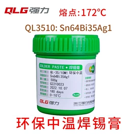 焊丝;焊条;焊膏