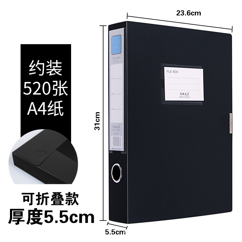 A4 multi -specification black file box office file box plastic folder file storage box thickened wholesale