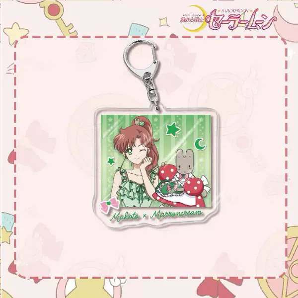 Keychain, Sailor Moon