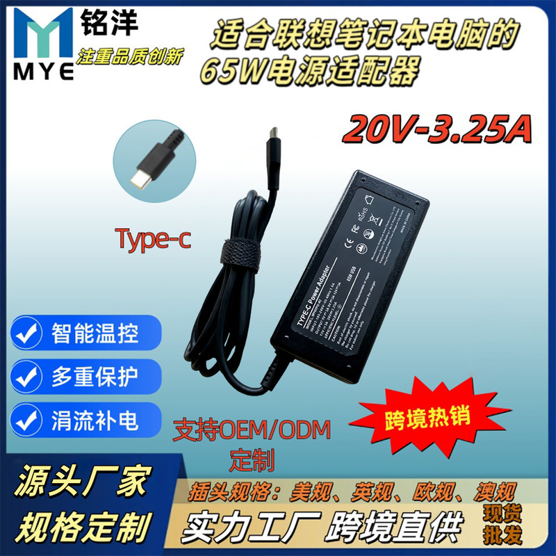 Suitable for 65Whp Hp Asus and Other Power Adapters 20V3.25A Laptop Charging Cross-Border Supply