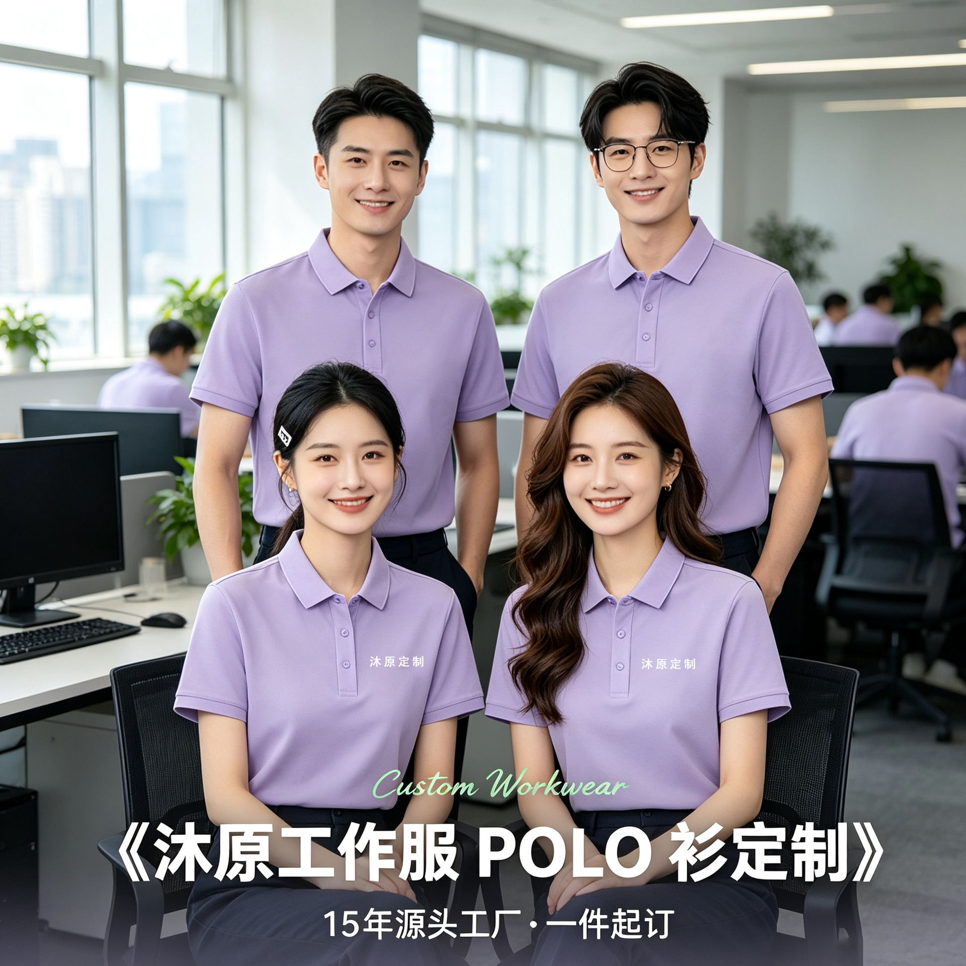 Direct sales of custom polo shirts, corporate workwear, ice silk workwear, custom polo shirts, soft polo shirts, workwear