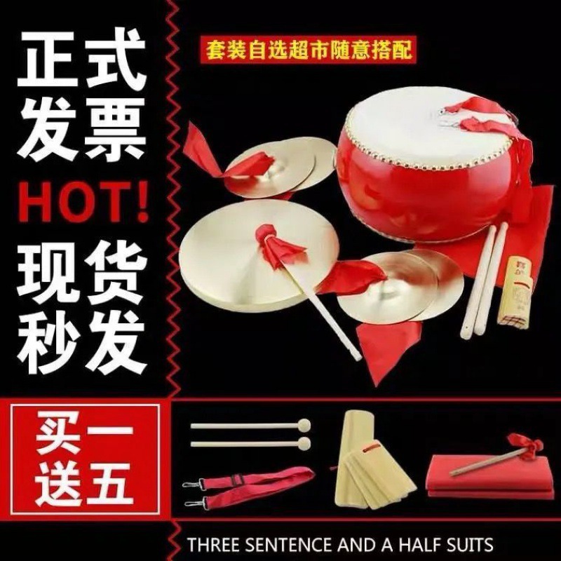 铜锣三句半道具套装大中场合成人儿童演出锣鼓镲铜镲堂鼓套乐意赛