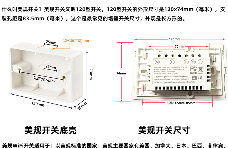 WiFi开关、WiFi智能开关_09.jpg